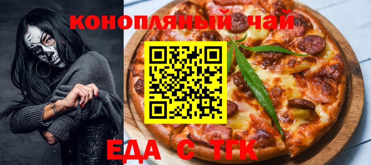 Печенье с ТГК конопля  Вход с VPN  Воткинск 