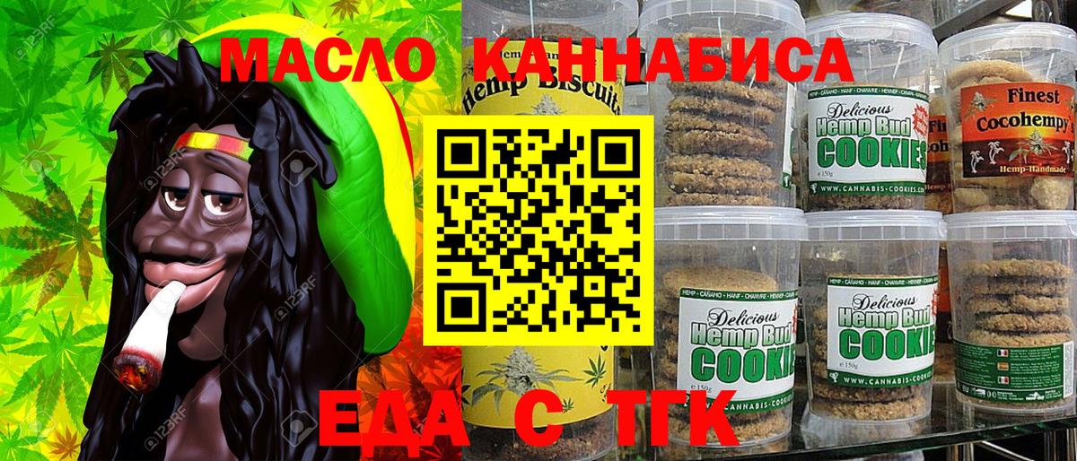 Canna-Cookies конопля Воткинск