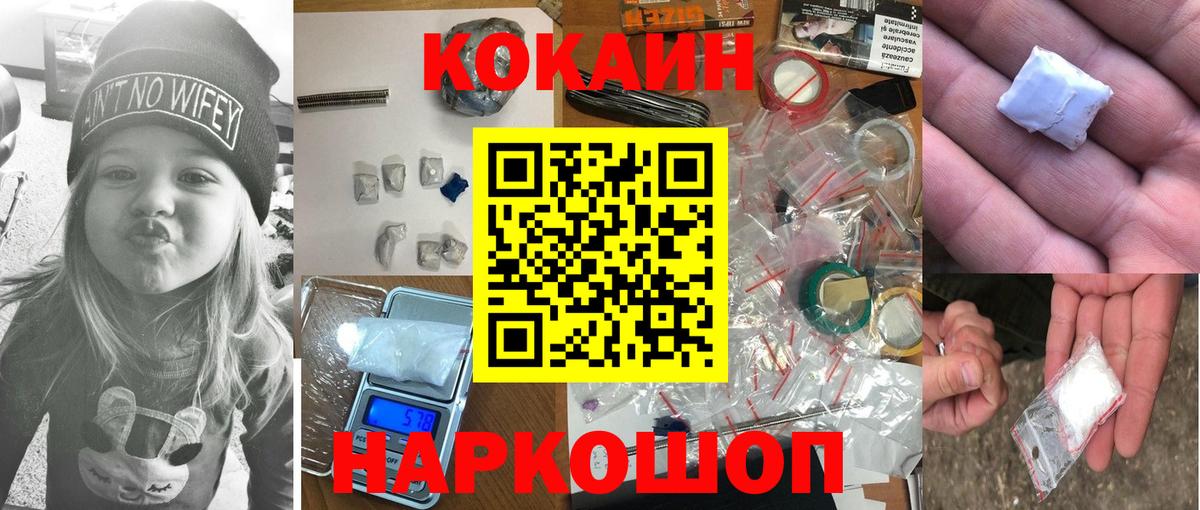 COCAIN Fish Scale  Cocaine Перу  Вход с VPN  Воткинск 