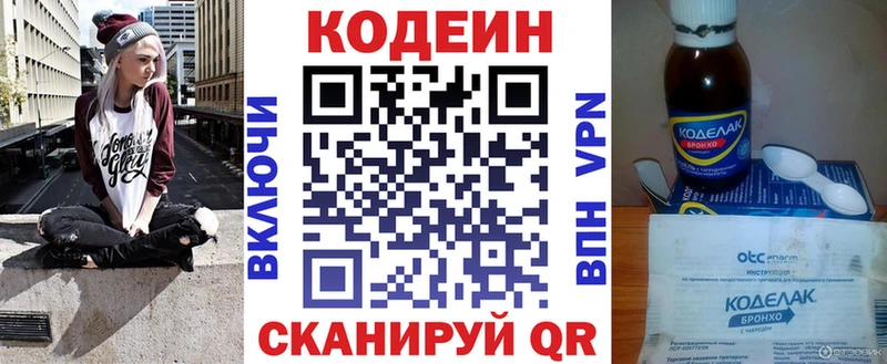 магазин продажи наркотиков Воткинск Кодеиновый сироп Lean Purple Drank
