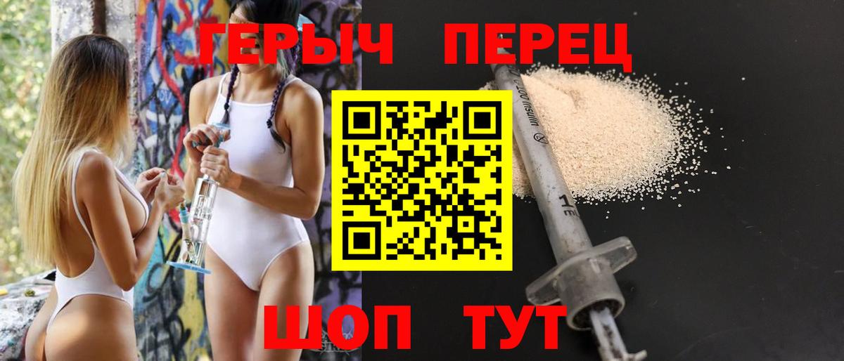 Героин герыч Воткинск