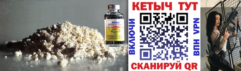 купить наркотик  Воткинск  Кетамин VHQ 