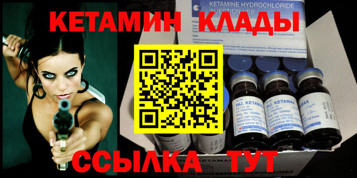 Кетамин ketamine Воткинск