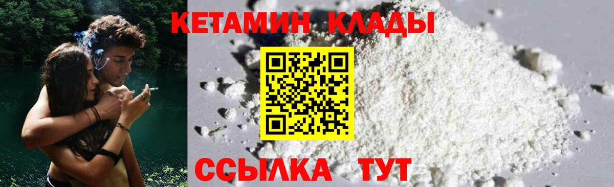 КЕТАМИН ketamine  даркнет состав  Вход с VPN  Воткинск  Кетамин VHQ 
