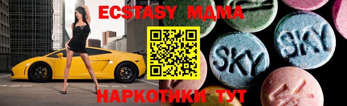 Воткинск  МДМА  MDMA crystal  Вход с VPN  МДМА кристаллы 