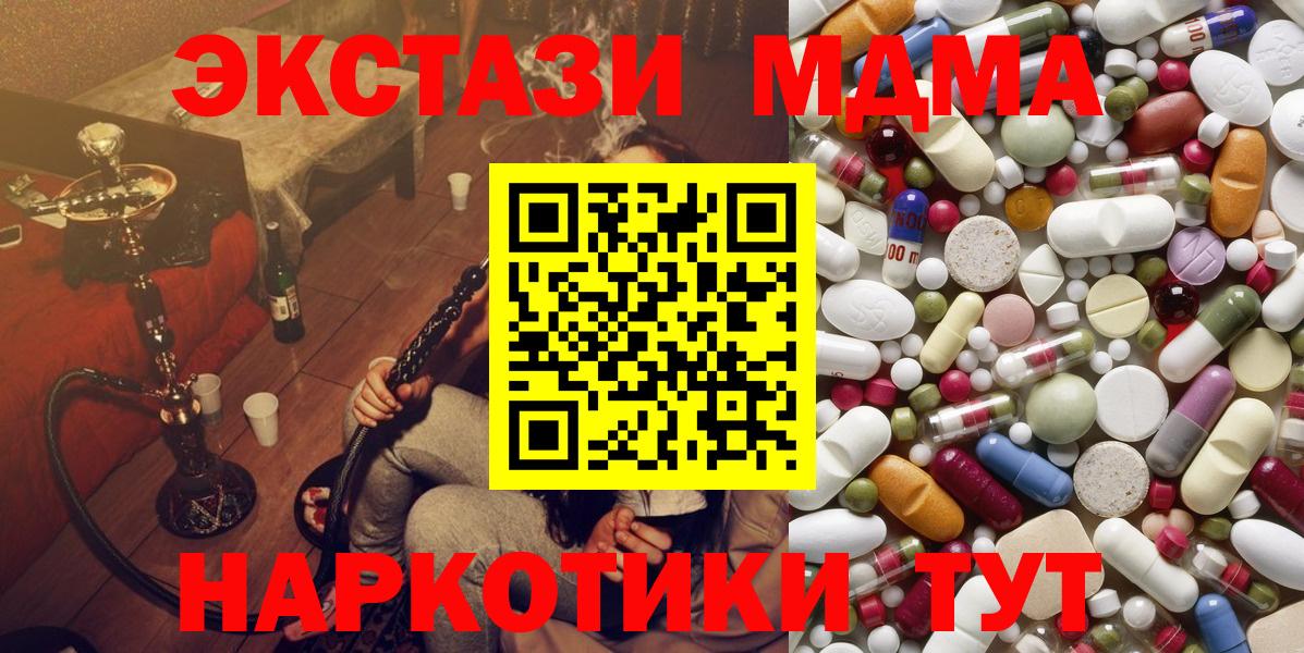 МДМА молли Воткинск