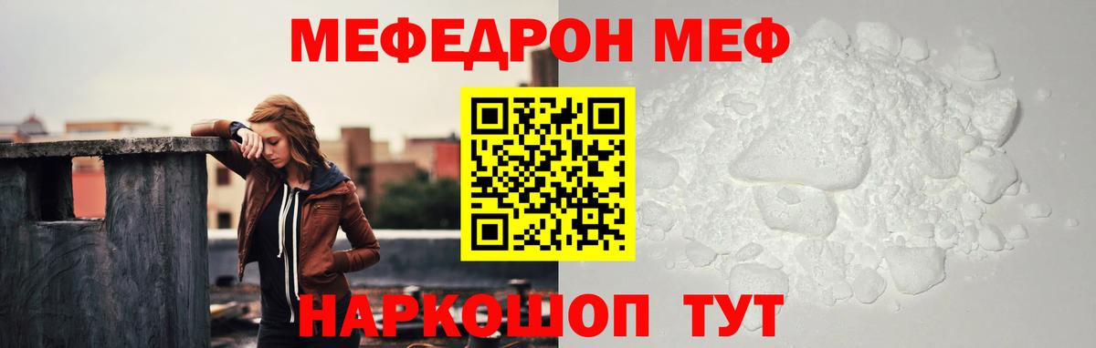 Меф кристаллы Воткинск