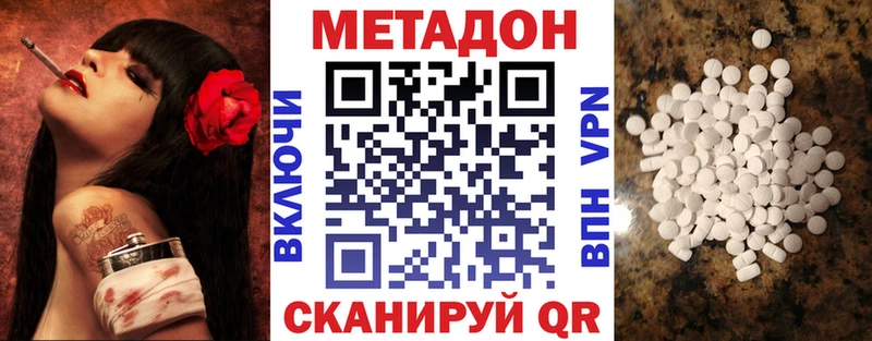 Метадон кристалл  Воткинск 