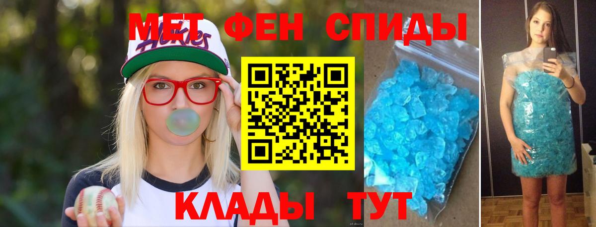 МЕТАМФЕТАМИН витя  МЕТАМФЕТАМИН витя  Вход с VPN  Воткинск 