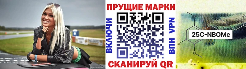 Марки N-bome 1,5мг  Воткинск 