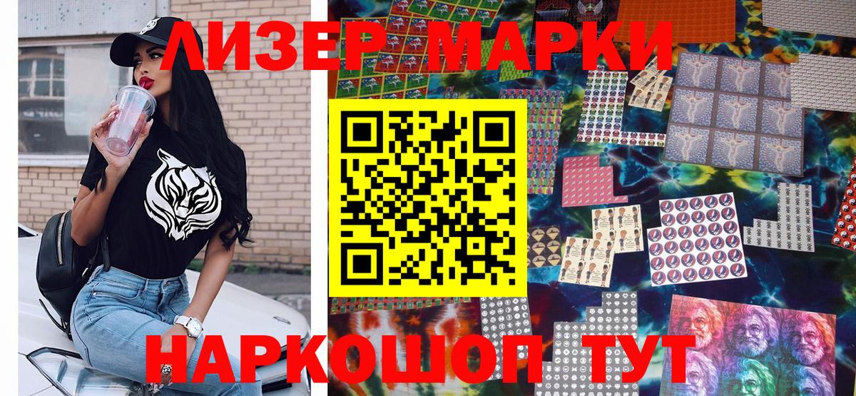 Марки N-bome 1500мкг Воткинск