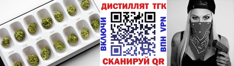 Дистиллят ТГК вейп  где продают наркотики  Воткинск 