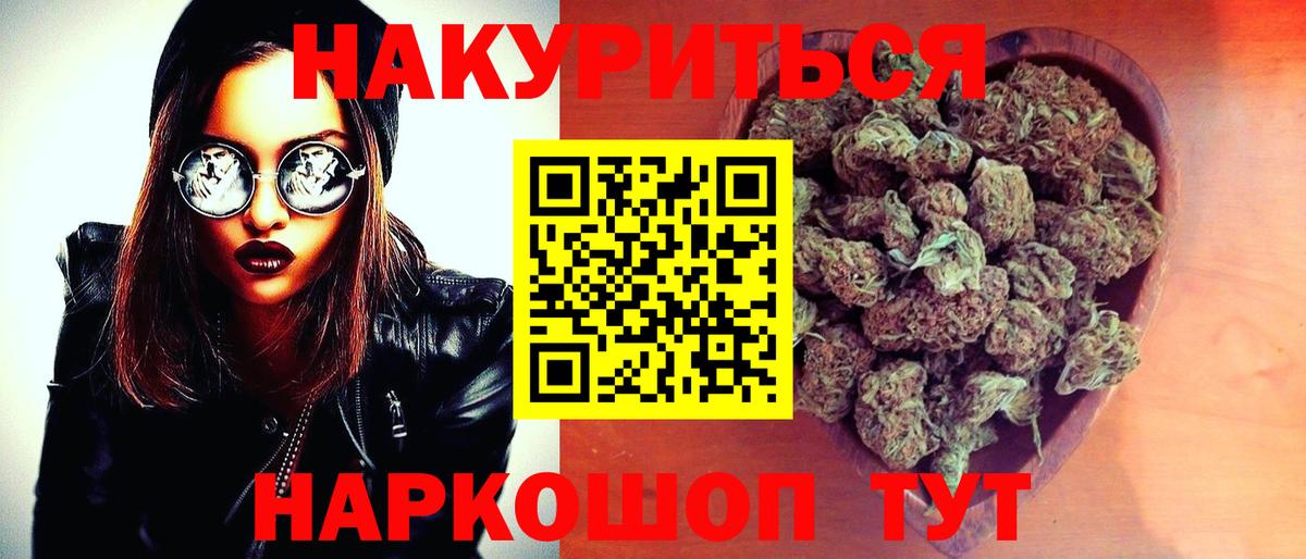 Конопля SATIVA & INDICA  МАРИХУАНА OG Kush  МАРИХУАНА план  Вход с VPN  Бошки Шишки тримм  Воткинск 