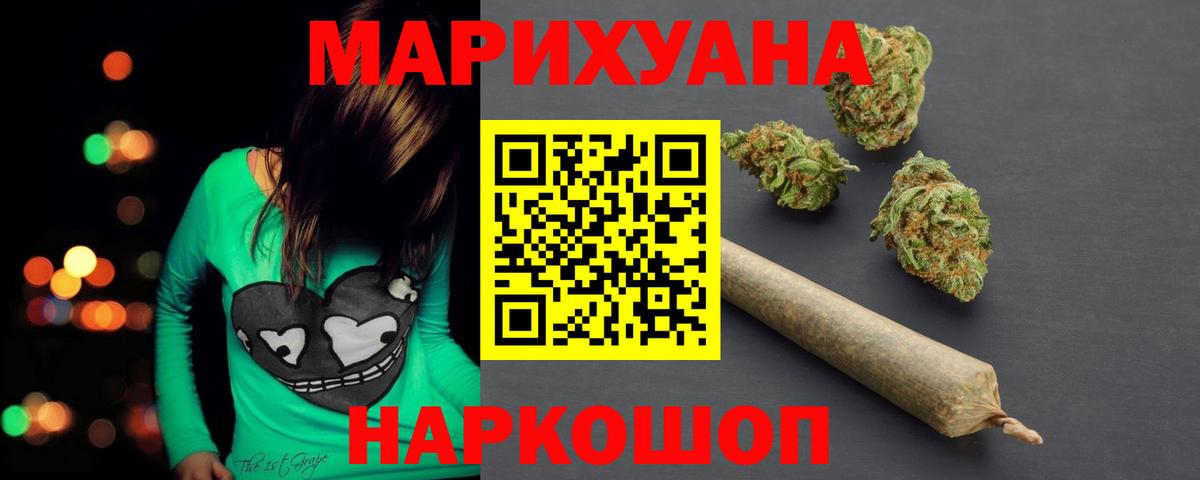Каннабис LSD WEED Воткинск